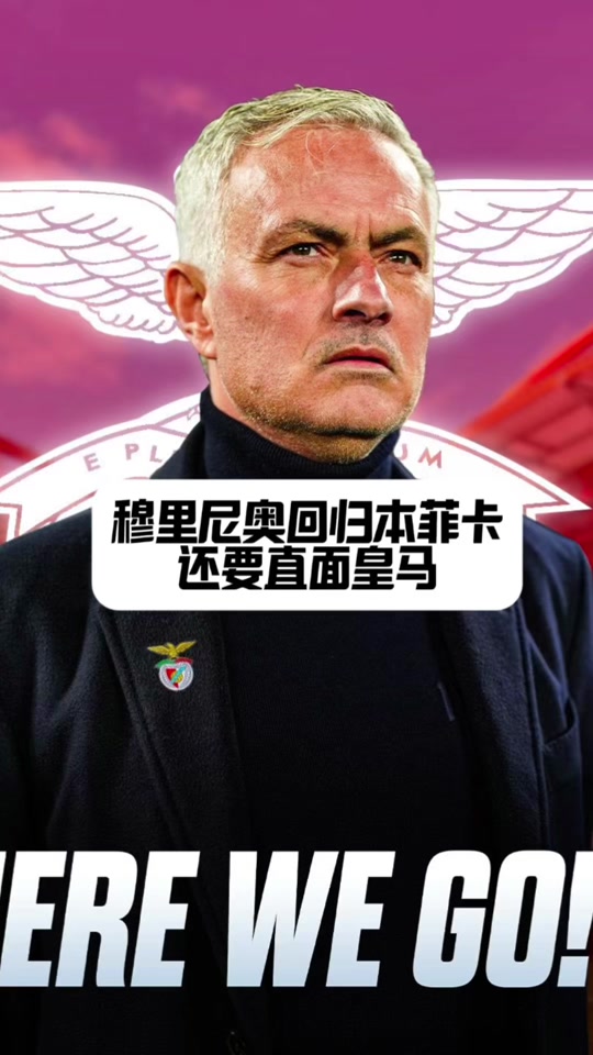 太狠了！冲刺阶段里尔官宣签约俄克拉荷马雷霆关键时刻豪取连胜，清晨本菲卡官宣签约——葡超节点到来