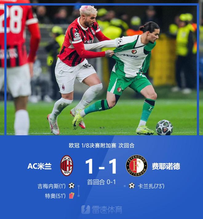 德尔瓦耶独立对蒙得维的利亚利物浦