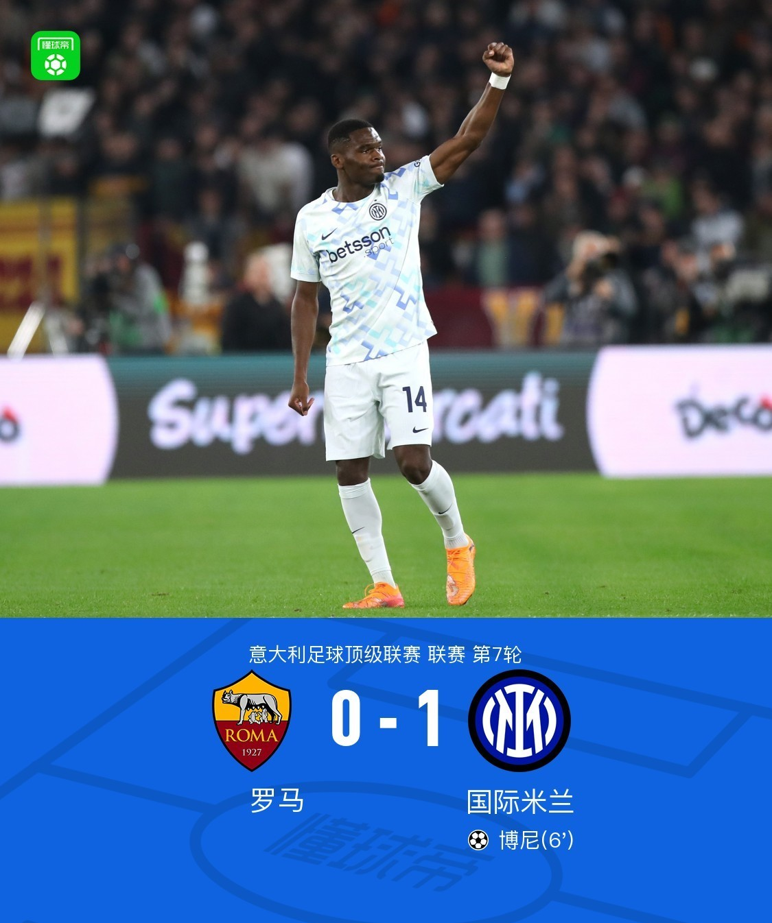 ac米兰转会最新信息