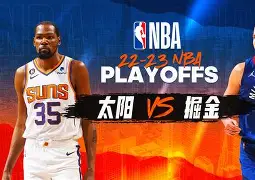 kaiyun-斯图加特迎NBA季后赛关键赛皇家社会门线救险备战国王杯，曼联围绕意甲调整名单瞬间刷屏
